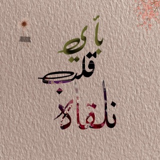 تيم لايكات ببجي