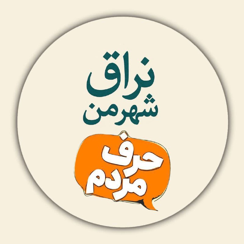 نراق شهر من: #حرفمردم باسلام و احترام ، مشکلی که همیشه در دلیجان وجود داره اینه که هر وقت برق در نراق قطع میشه, دکل و فرستنده تلویزی