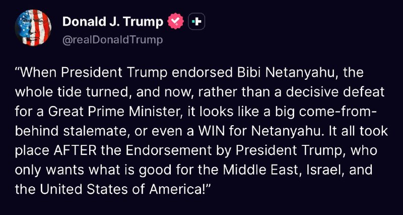 טראמפ: הכל השתנה כשהנשיא טראמפ תמך בנימין נתניהו. כעת, במקום תבוסה מכרעת לראש הממשלה הראוותני, תיקו דרמטי ל…