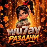 РАЗДАЧИ | WU7AY