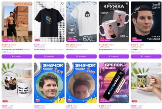 Ozon скроет связанные с Дуровым товары, в том числе книги и продукцию с его изображением, из-за включения бизнесмена в перечень террористов и экстремистов, сообщили ТАСС в пресс-службе маркетплейса.В пресс-службе Wildberries, в свою очередь, сказали, что п