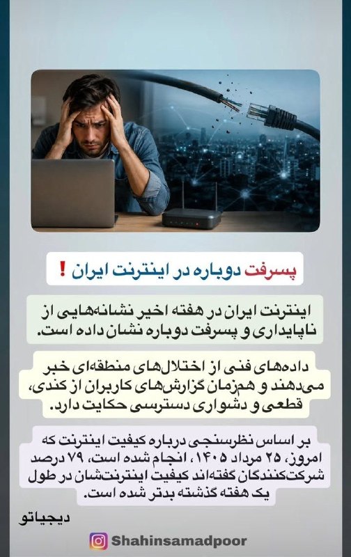 استوری شاهین صمدپور: #استوری @shahinsamadpoor