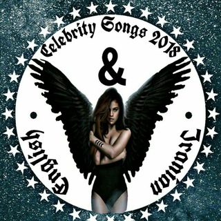Celebrity Songs 2018 Telegram Group Link