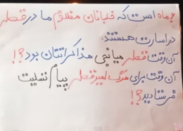 🌹 شبنم 🌹: ✍سه خلبان ، اسیر در دست جلادی باشند، سپس به مجلس فاتحه پدر آن جلاد رفتن برای سرسلامتی، یعنی چی؟خدا کند هنگام سفر به قطر،