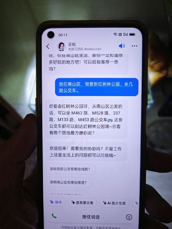 我60岁的老爹每天使用AI的时长已经超过30分钟了分别替代了百度、高德、点评，交警、看门大爷和一个亲儿子🤪