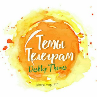 Telegram profile photo for Desktop Themes💻 (ПК)