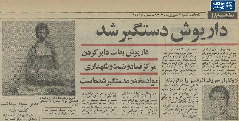 ایرانیان دانمارک: پهلوی بد بود چون اجازه نمیداد آقا در نیاوران شیرهکشخونه بزنه!!!😎 #داریوش ✍️ 🇩🇰 @iraniandanmarkدستگیری داریوش اقبالی