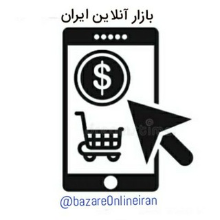 بازار آنلاین ایران