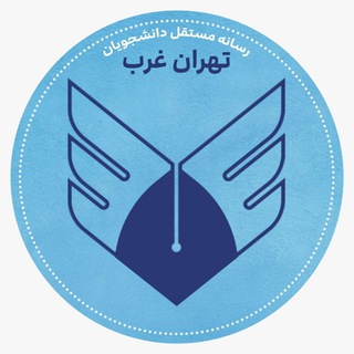 WTIAU+ | +تهران غرب