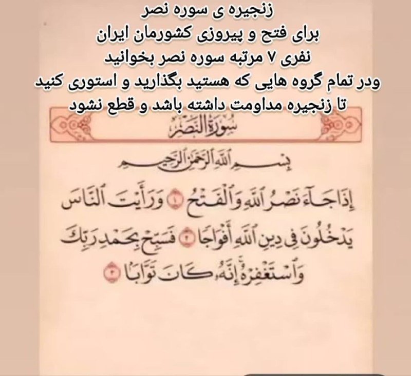 کانال شکر گزاری وپاکسازی: رسانه پست