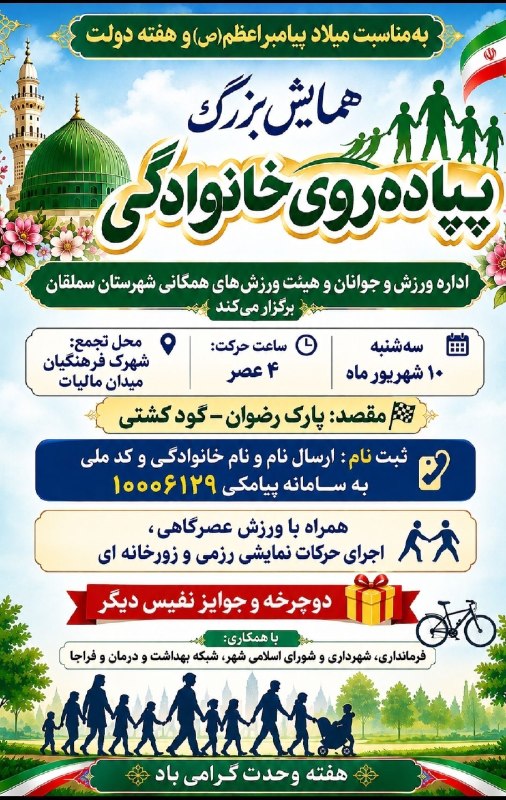 خبر سمنگان: رسانه پست