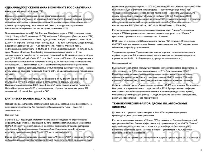 Ukraine's General Staff confirmed Ukrainian forces struck the LUKOIL-Nizhegorodnefteorgsintez refinery in Kstovo, Nizhny Novgorod region, overnight, causing a fire at the plant. The extent of damage is being assessed. The refinery has a capacity of around 17 million tonnes of oil per year and produces gasoline, diesel, aviation fuel, fuel oil, bitumen, sulfur and other petroleum products.