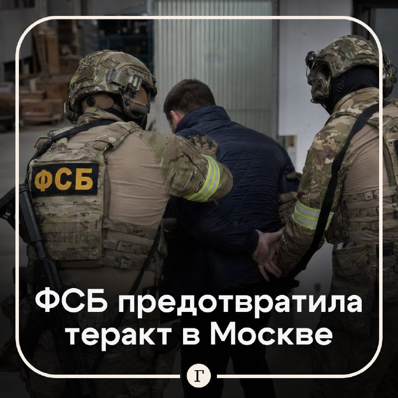 ה-FSB דיווח על דיכוי מתקפת טרור על ידי ה-SBU על מרכיב מרכזי במערכת ההגנה מפני טילים של מוסקבה. שירותי הביון…