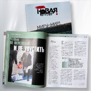 🗳 Как вести себя в единый день голосования? Приглашаем к дискуссии на тему выборов и выбора в свежем номере «Новой газеты. Журнал»🍏 Тем временем партию «Яблоко» продолжают репрессировать. Например, зампреда партии Максима Круглова недавно приговорили к 7 г
