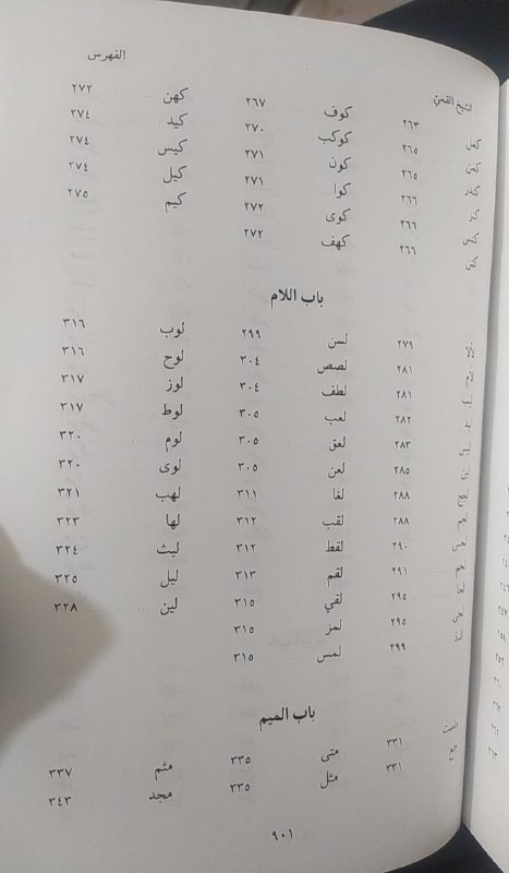 کتاب فروشی المهدی: رسانه پست