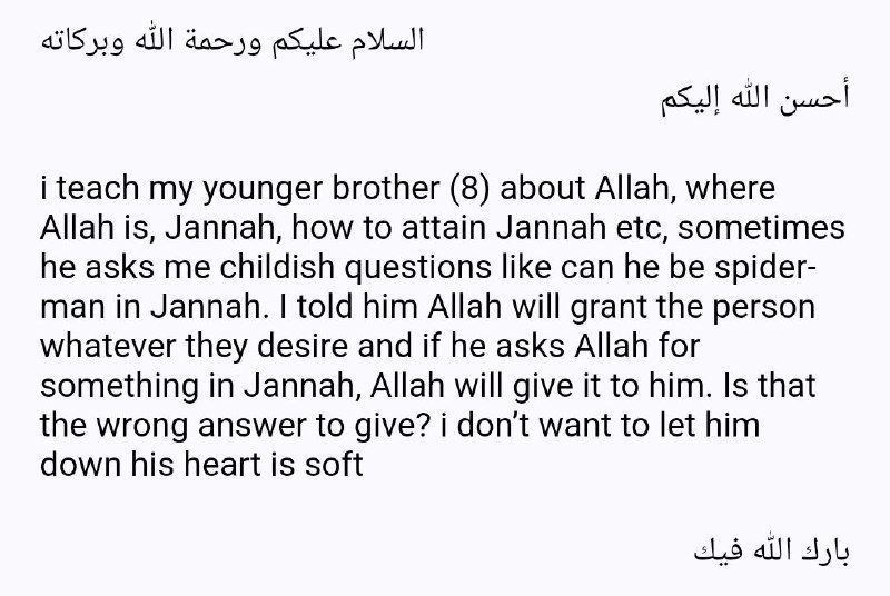 وعليكم السلام ورحمة الله وبركاته