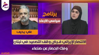 ALAhad TV - ערוץ אל אהד