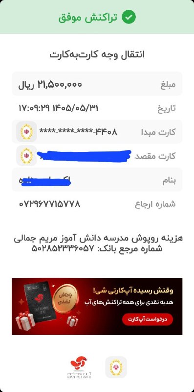 خیریه دانشجویی "بنی آدم اعضای یک پیکرند": هزینه لباس مدرسه دانش آموز نیازمندهزینه لباس مدرسه دانش آموز نیازمند
