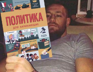 Макгрегор передумал баллотироваться на пост президента Ирландии, но пообещал продолжить политическую карьеру: https://lentach.media/e7Cq7