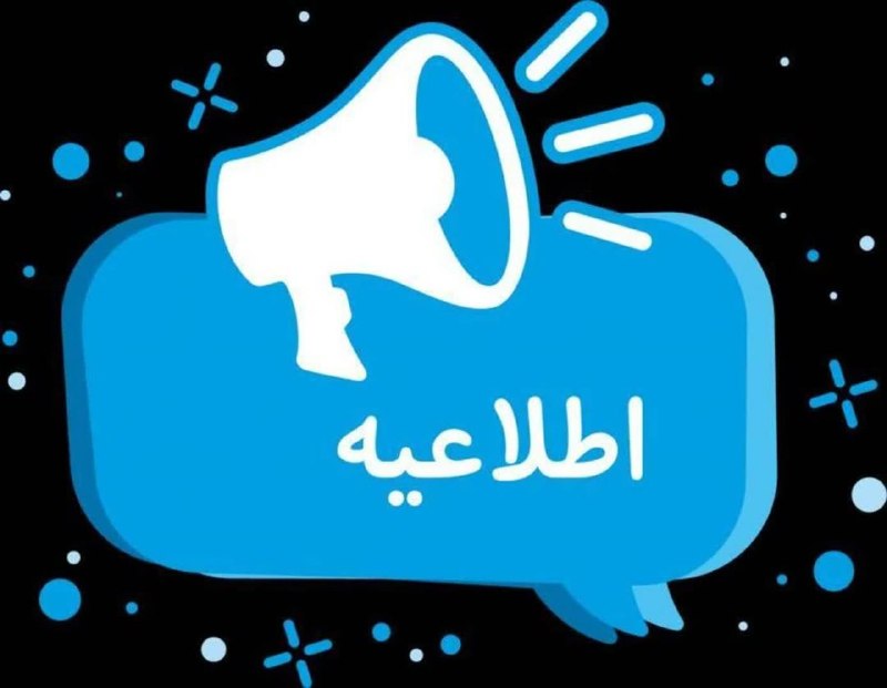 پایگاه خبری زیرکوه نیوز: 🛑🛑 اطلاعیه 🛑🛑به اطلاع کلیه همشهریان عزیز می رساند ، با توجه به ابلاغ تعطیلی پنجشنبه ها از طرف استانداری محترم و دانشگاه