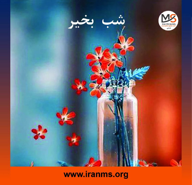 انجمن ام‌اس ایران: @iranmSociety https://instagram.com/iranmss https://www.instagram.com/msgiftiran?igsh=cmplYTJib3Zhb3hvhttps://t.me/MSgif
