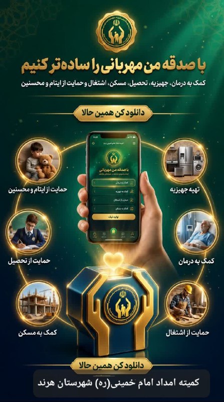 اخبار شهر هرند: ☘️🌼☘️💮☘️🌸حلول ماه پر خیر و برکت ربیع الاول بر همه مسلمین جهان تبریک و تهنیت باد جهت سلامتی و رفع بلا صدقه اول ماه را فرا