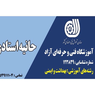 سالن ماساژ آرامش ARAMESH