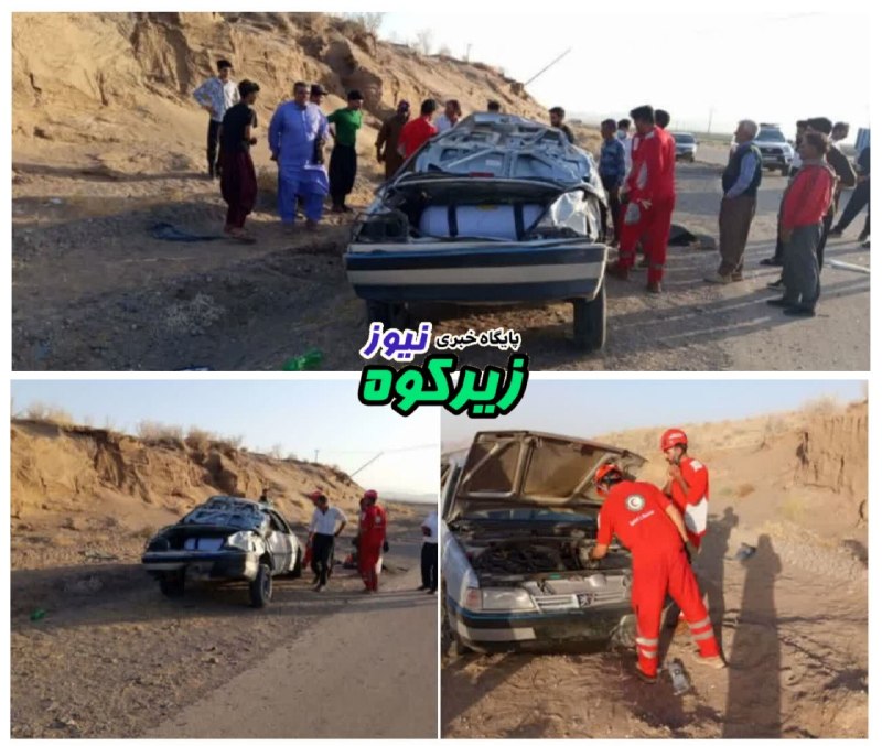 پایگاه خبری زیرکوه نیوز: #حوادث🚨واژگونی خودروی پژو ۴۰۵ در محور روستای بمرود🔸در این حادثه ۳ نفر مصدوم شدند. 💯 پایگاه خبری زیرکوه نیوز🆔 @zirkoohnew