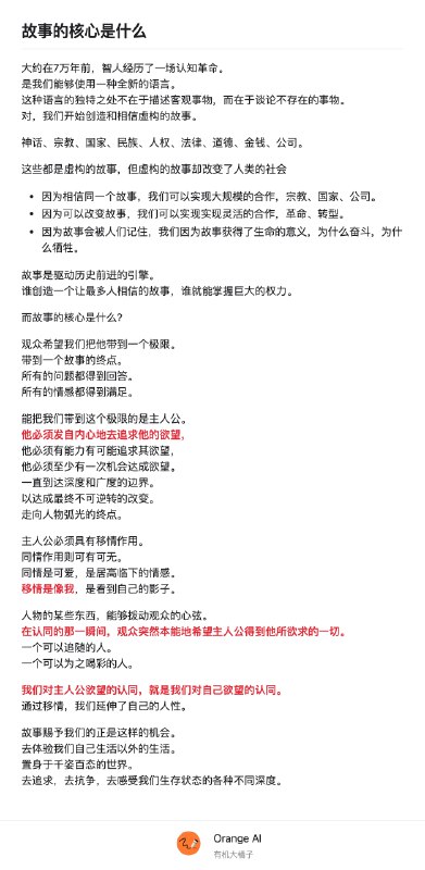 每次重读人类简史，都能获得更深刻的感悟