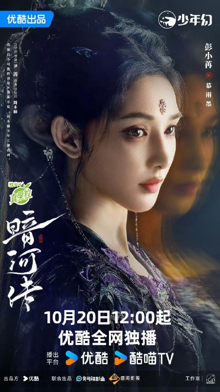 暗河传
