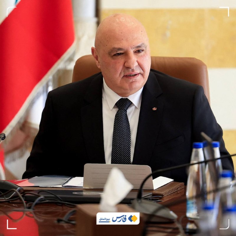 فارس بین‌الملل و سیاست خارجی: جوزف عون همچنان بر طبق توخالی مذاکرات با اسرائیل می‌کوبد🔹رئیس‌جمهور لبنان امروز چهارشنبه اظهار داشت که مذاکرات با اسرائی