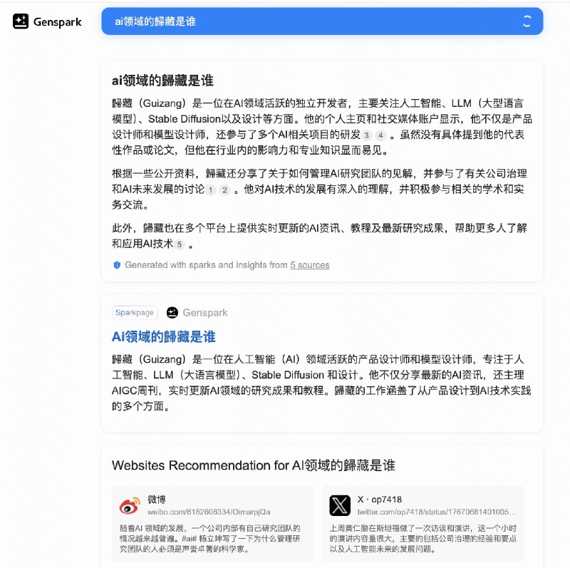 Genspark AI 搜索可以搜推特可太强了