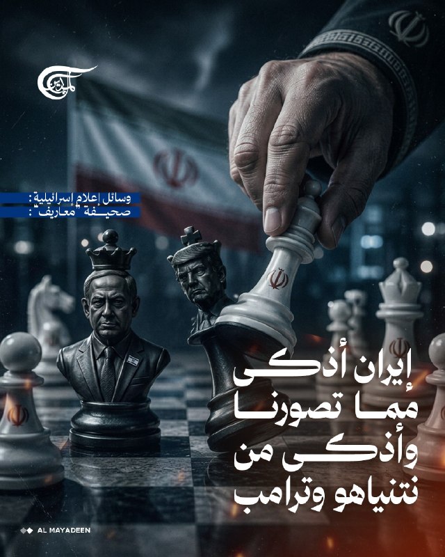Al Mayadeen - ערוץ Al Mayadeen