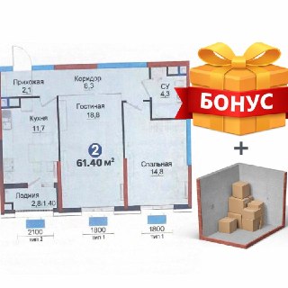 Бонус КЛАДОВКА! NRG-BI Yangi Baxt 2 этап