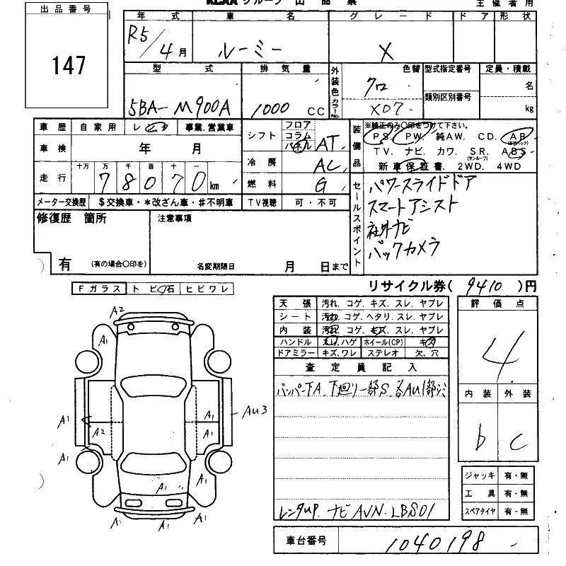 Toyota Roomy 2023 фото 6