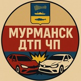 Мурманск Дтп Чп
