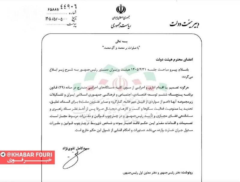 پایگاه تحلیلی خبری صنعت بیمه: توقف فعالیت سکوهای آنلاین منوط به تایید رییس جمهور و سیر مراحل قانونی شد . بنابراین برخورد با کارگزاران آنلاینی که متخلف