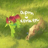 АРТ КОНКУРС с свэг🍬
