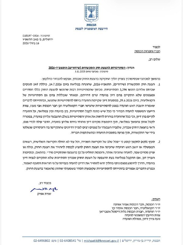 דפנה ליאל