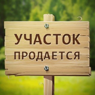 6соток,1комната,под застройку,угловой,Мирзо Улугбек район, Чингельды