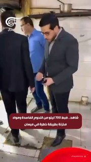 צפו.. 700 קילו של בשר מקולקל וחומרים מאוחסנים בצורה מסוכנת נתפסו ב-
