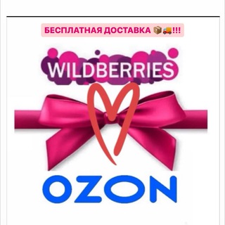 WILDBERRIES_OZON_Гуково _Луганск