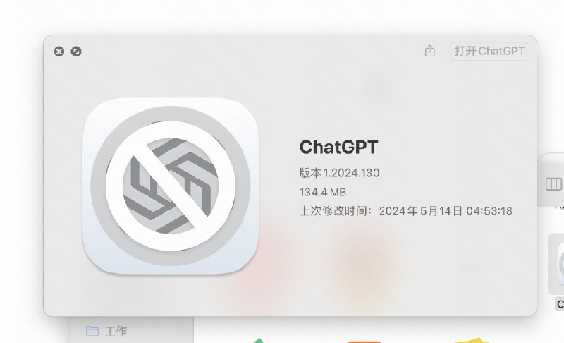 麻了 刚才打开 ChatGPT 他提醒我下载 Mac 应用，我光速点了一下居然下载下来了