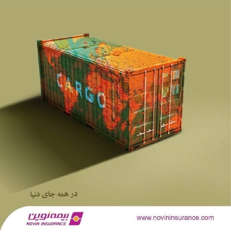 کانال رسمی بیمه نوین: 📌بیمه نوین؛ بدون مرز، در کنار تجارت شمادر دنیای تجارت، اطمینان در حمل‌ونقل کالا اهمیت زیادی دارد. بیمه‌های باربری بیمه ن