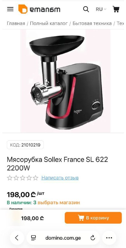 Все товары в хорошем состоянии, без повреждений/сколов/трещин — фото 1