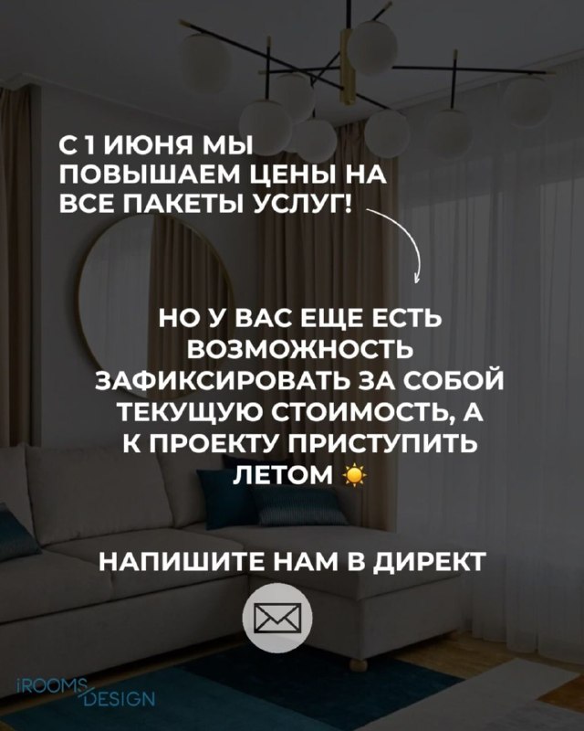 | IRooms.design | дизайн интерьера квартир и домов|ремонт|комплектация - изображение 8 - 