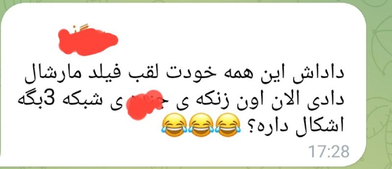 اخبار الونیوز AloNews: 👈لقب مجری شبکه سه برای محسن رضایی: «سرلشکر فیلدمارشال» ✅ @AloNews