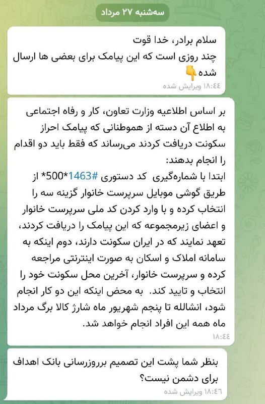 اندیشه و قلم | احمد قدیری: ✉️ پیام مخاطب@GhadiriNetwork