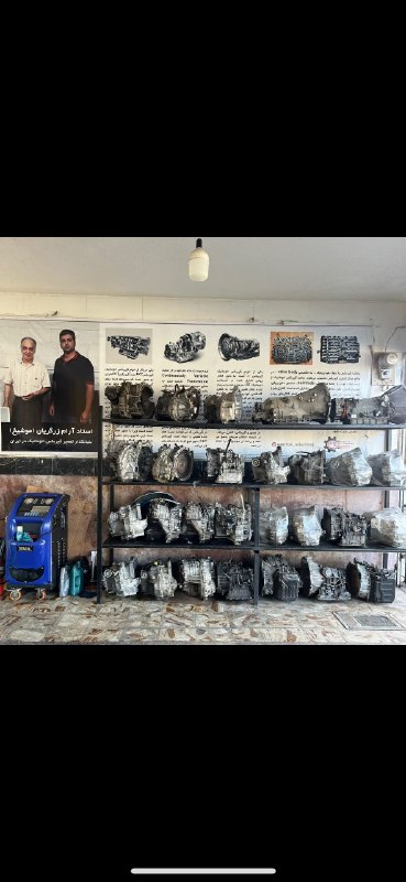 بازی دراز: مرکز تخصصی گیربکس اتوماتیک سلیمانیفروش گیربگس اتوماتیک تعمیر انواع گیربگس اتوماتیک انواع روغن گیربگس اتوماتیک09188899401