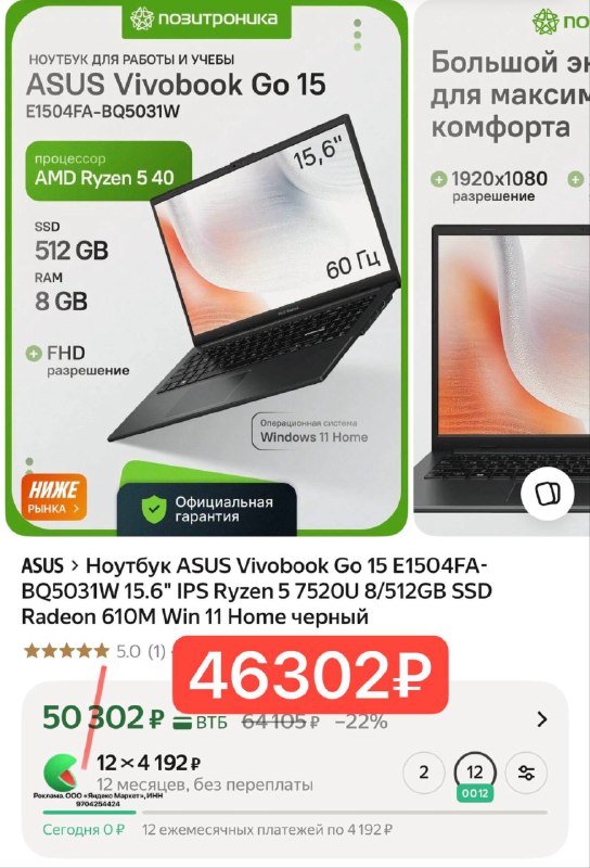 Ноутбук ASUS Vivobook Go 15 E1504FA-BQ5031W 15.6" IPS Ryzen 5 7520U 8/512GB SSD Radeon 610M Win 11 Home черный